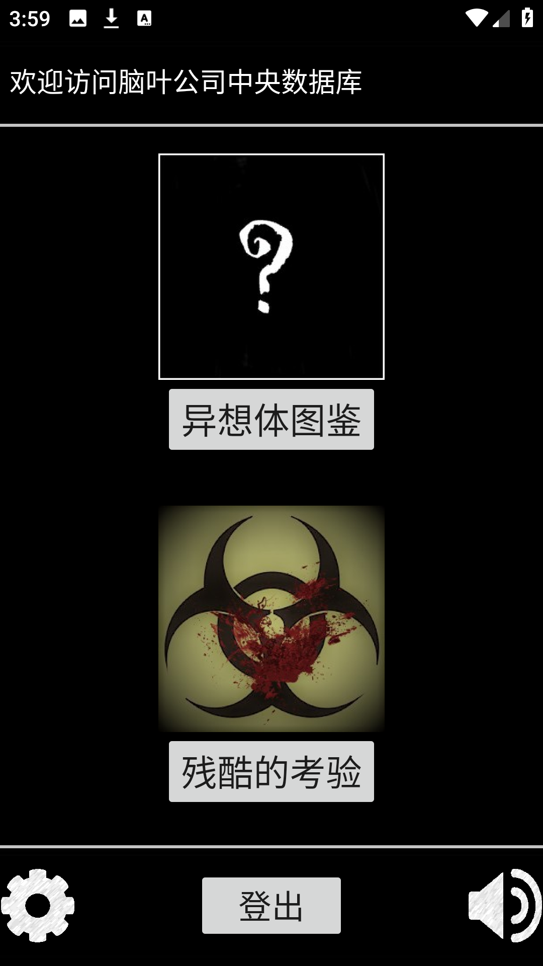 脑叶公司中央数据库