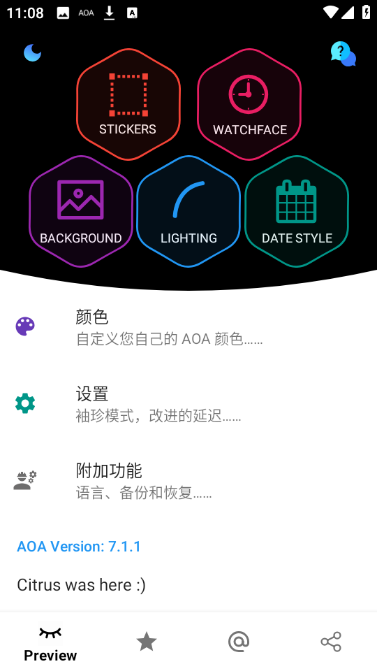 aoa息屏显示Pro