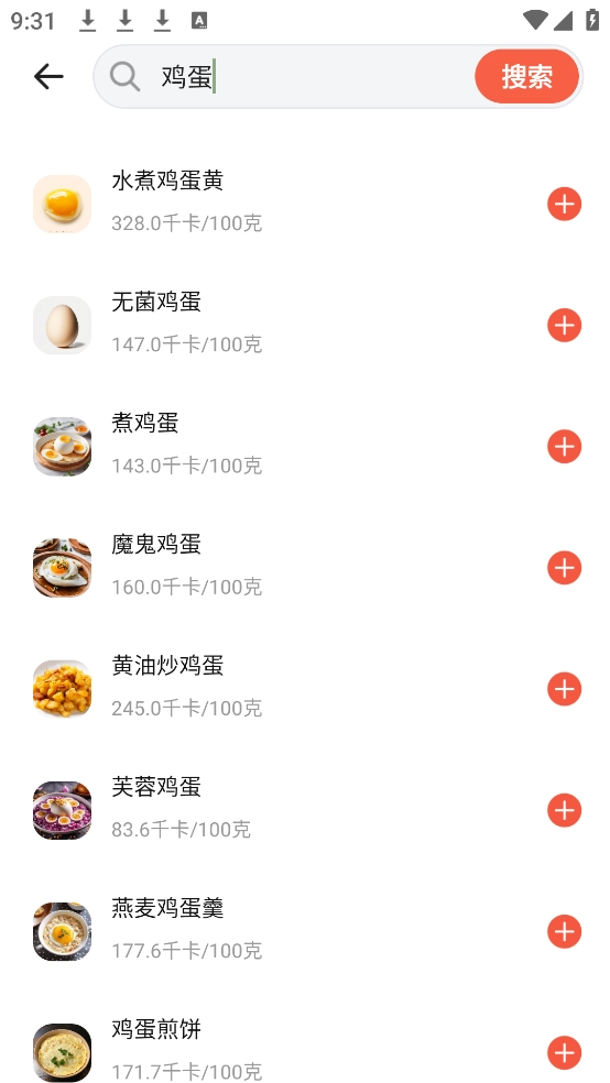 番茄轻断食官网