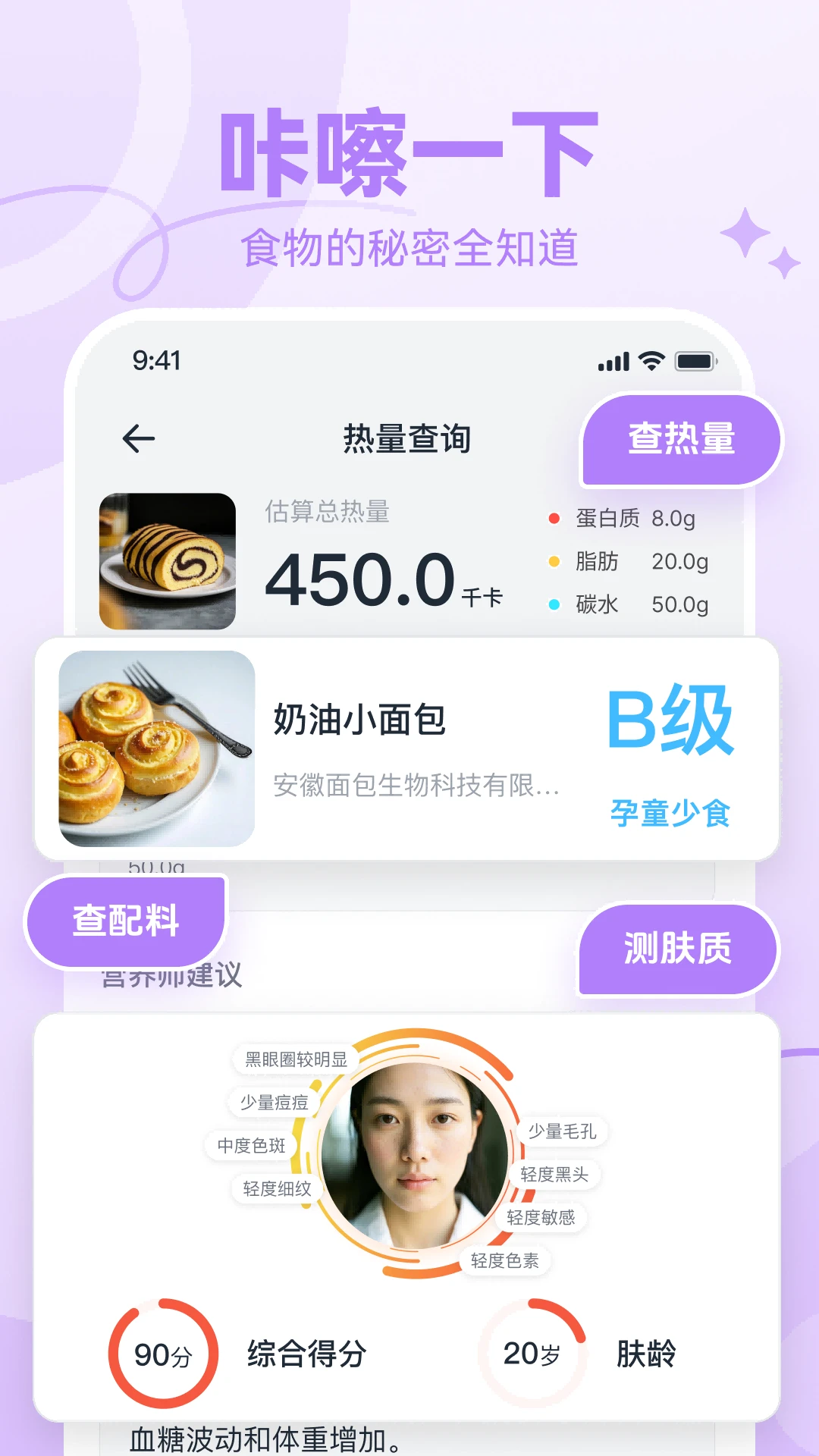 番茄轻断食官网