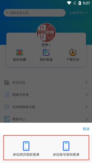 表盘自定义工具安卓版