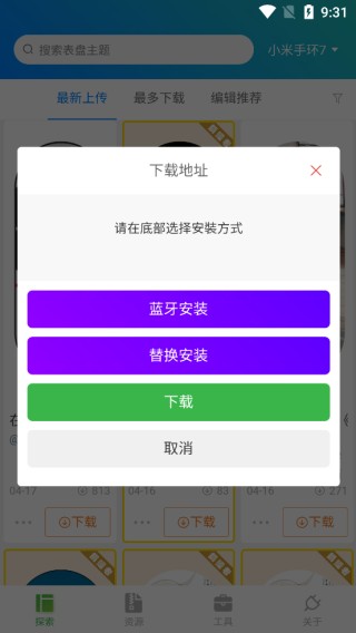 表盘自定义工具安卓版