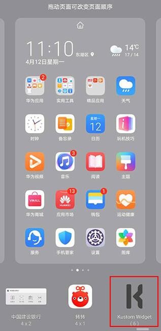 Kustom Widget