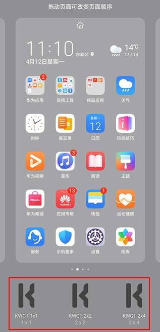 Kustom Widget