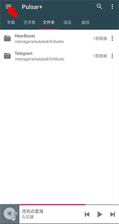 Pulsar播放器