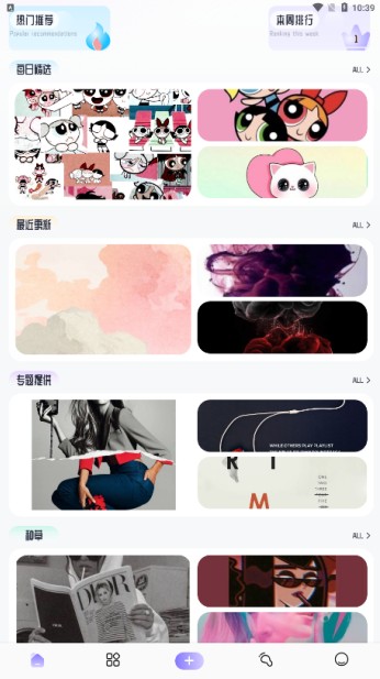 晚夏壁纸官方下载