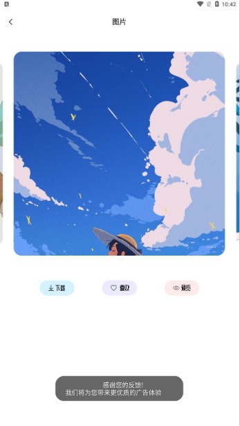 晚夏壁纸官方下载