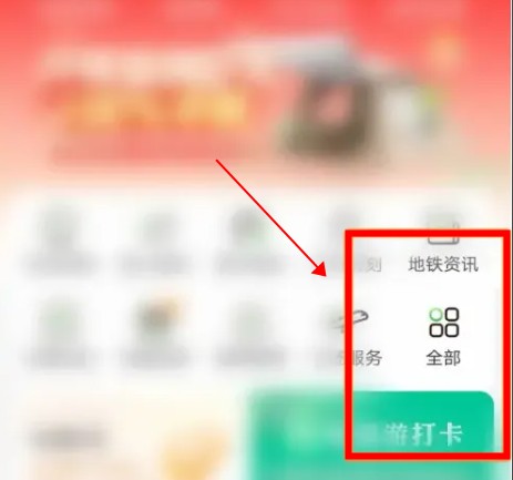 青岛地铁app安卓版