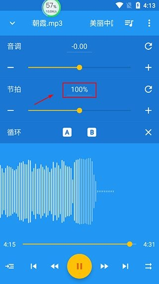 音乐速度调节器