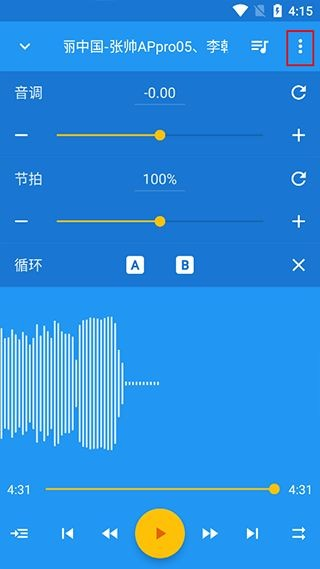 音乐速度调节器