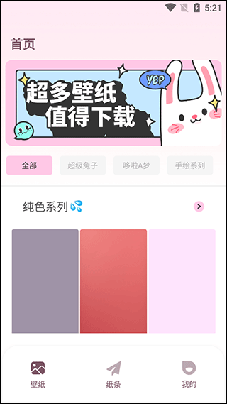 贴纸素材