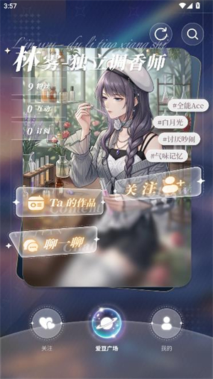 汐见AI
