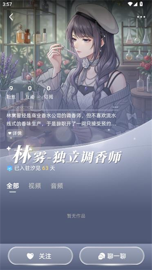 汐见AI