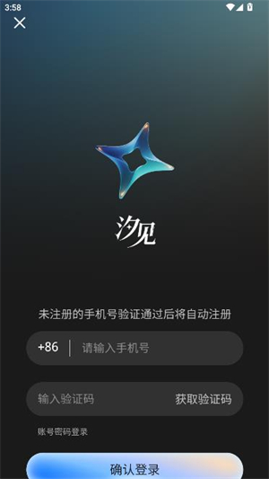 汐见AI