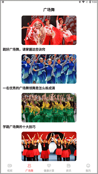 糖果广场舞