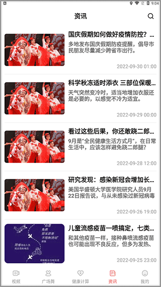 糖果广场舞