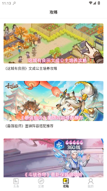 1氪游戏宝