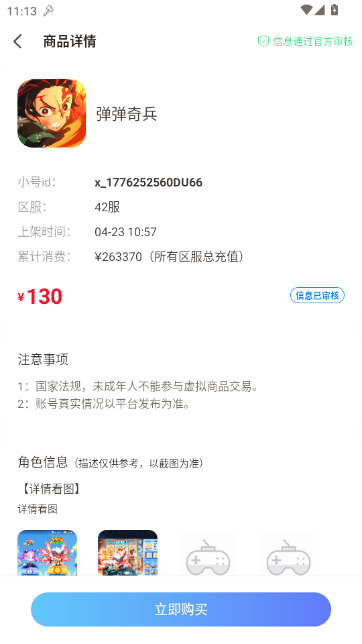 1氪游戏宝