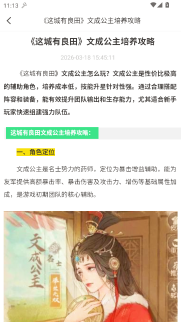 1氪游戏宝