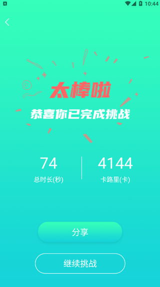 健身减肥