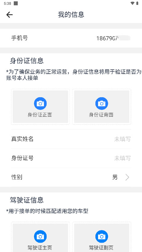 菜鸟橙运