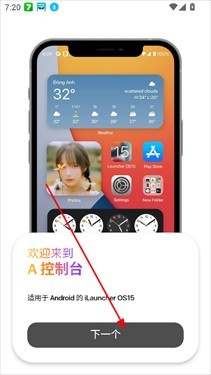 A控制台