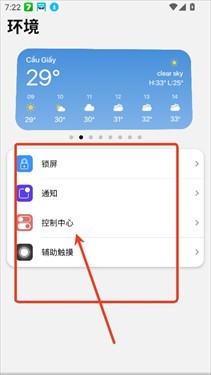 A控制台