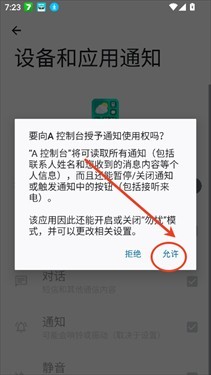 A控制台