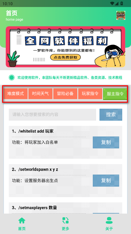 MC指令生成器