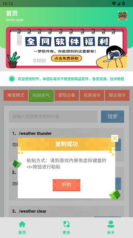 MC指令生成器