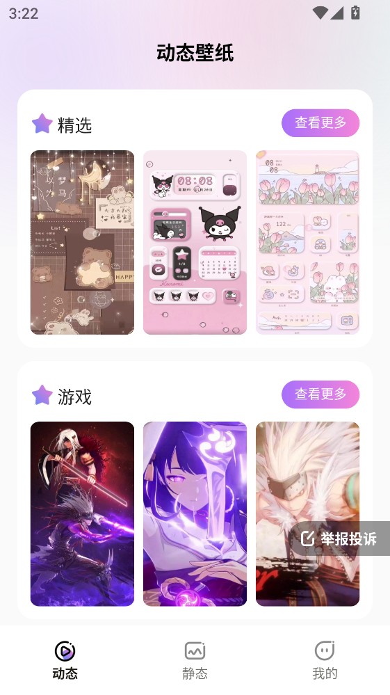 拇指壁纸软件