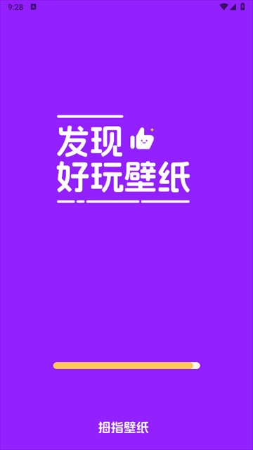 拇指壁纸软件