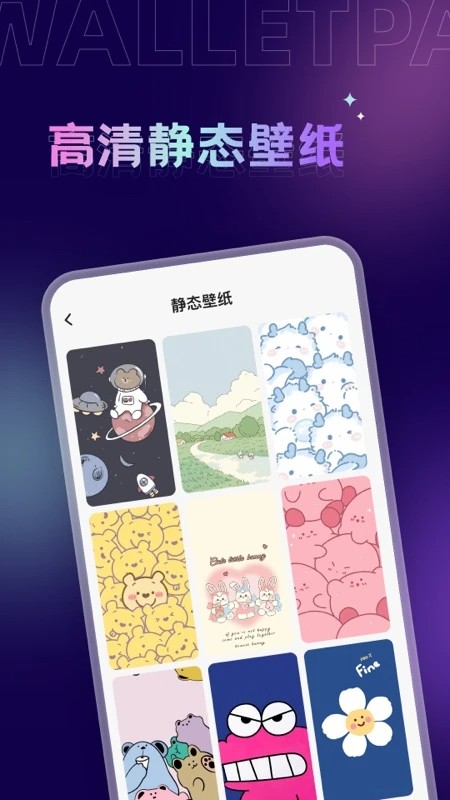 拇指壁纸软件