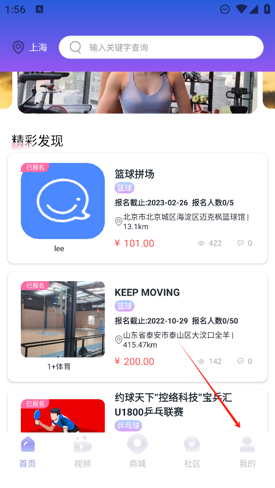 约球天下