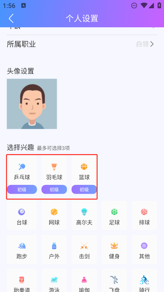 约球天下