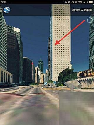 地球仪3D全景图app