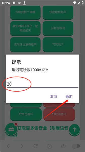 鸽哥语音包