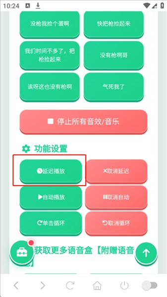 鸽哥语音包