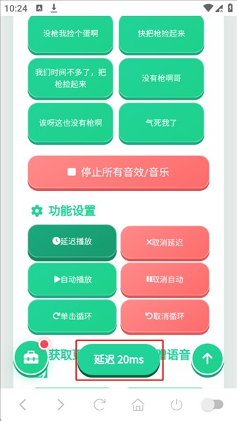 鸽哥语音包