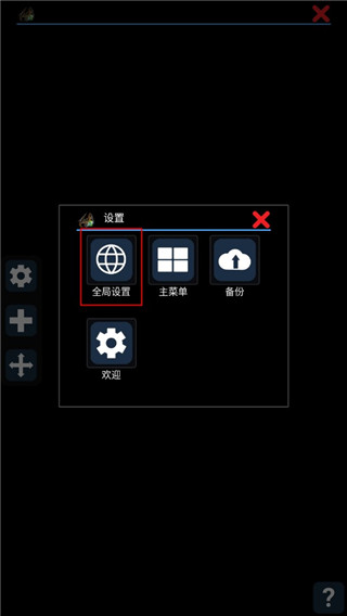 magicdosbox模拟器