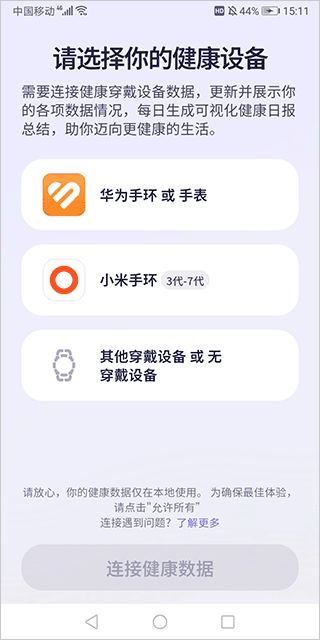 OtterLife海獭健康