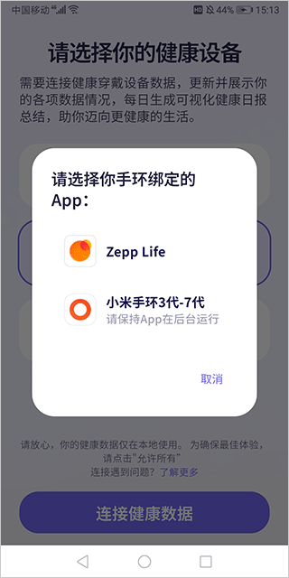 OtterLife海獭健康