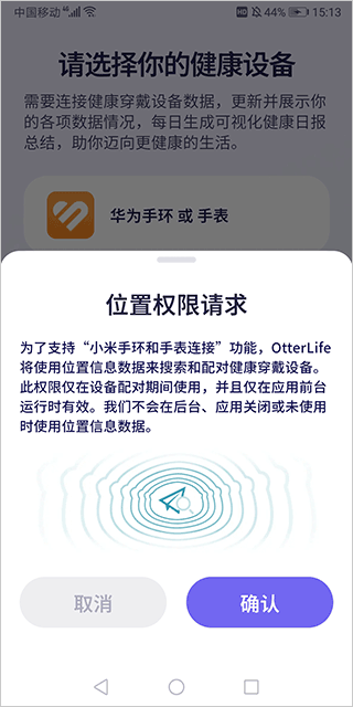OtterLife海獭健康