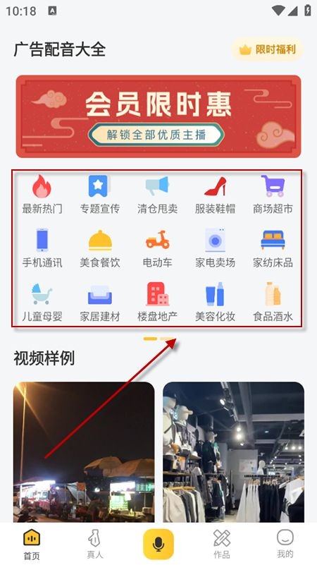 广告配音大全