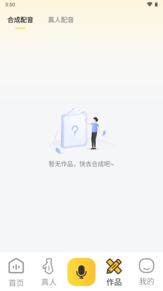 广告配音大全