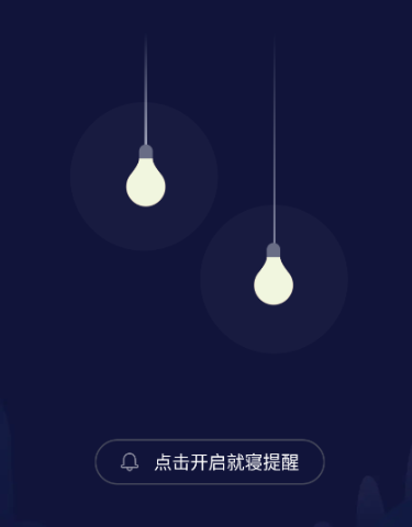 鼾声分析器