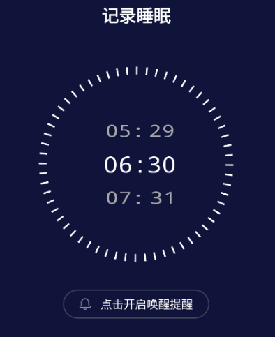 鼾声分析器