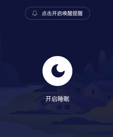 鼾声分析器