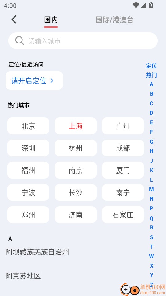 你好中国
