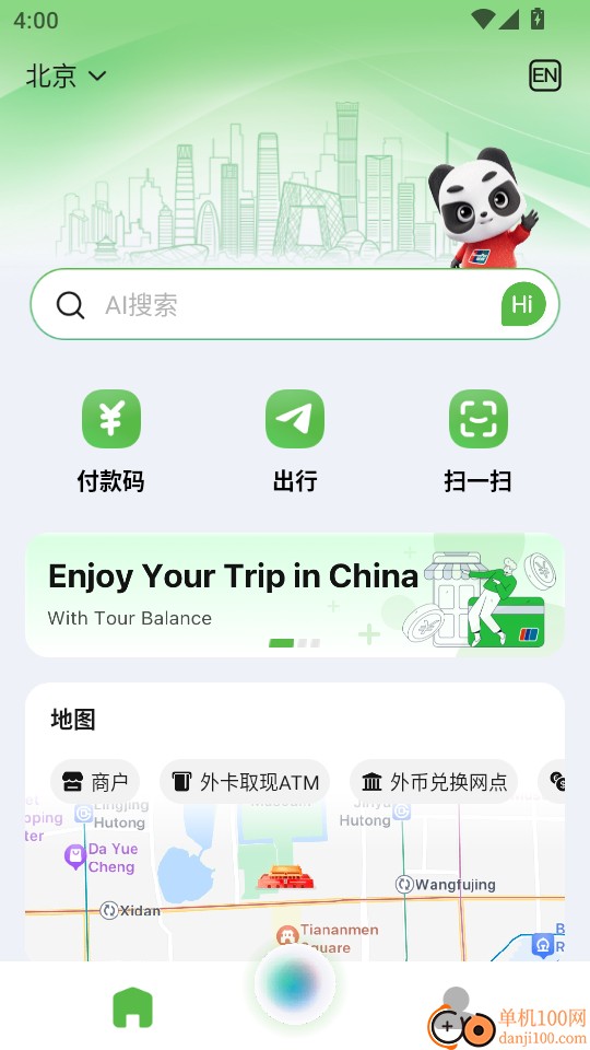 你好中国